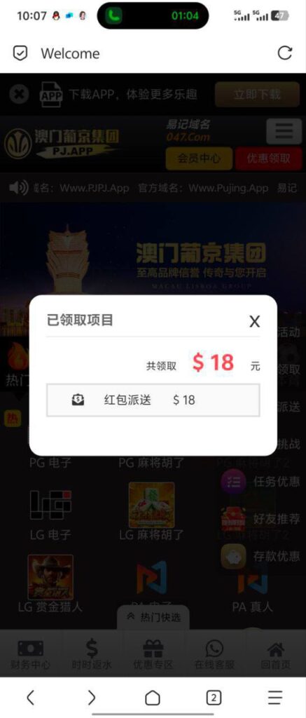 澳门新葡京送18-白嫖攻略-白嫖彩金-白菜社区