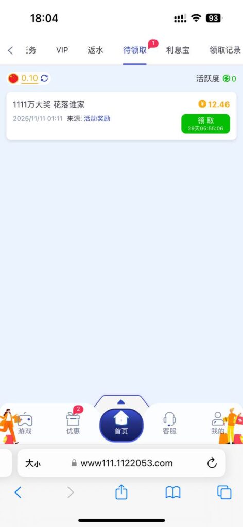 星际娱乐  双11回馈-白嫖攻略-白嫖彩金-白菜社区