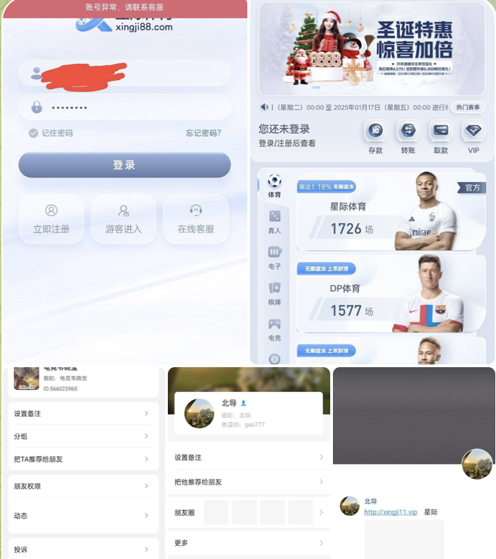 网友吐槽  星际体育-白嫖攻略-白嫖彩金-白菜社区