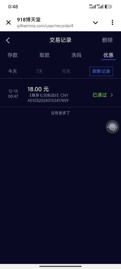 918博天堂  回馈礼金-白嫖攻略-白嫖彩金-白菜社区