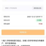 蓝盾5092 自助验证-白嫖攻略-白嫖彩金-白菜社区