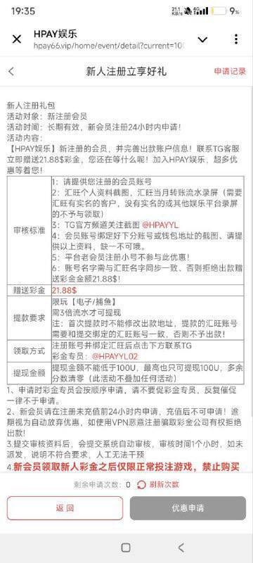 HPAY娱乐注册送好礼-白嫖攻略-白嫖彩金-白菜社区