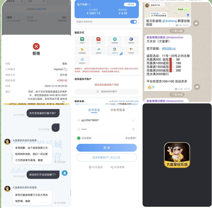 网友曝光 大富豪娱乐城-白嫖攻略-白嫖彩金-白菜社区